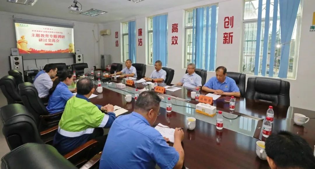 开云(中国)党委召开主题教育专题调研研讨交流会