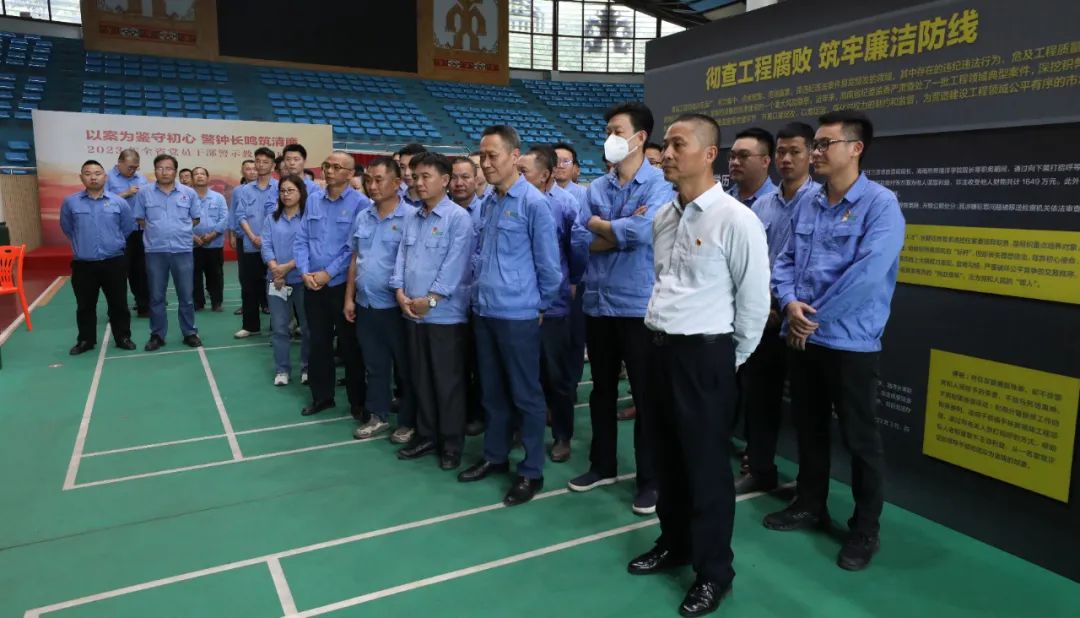 开云(中国)开展党风廉政警示教育活动