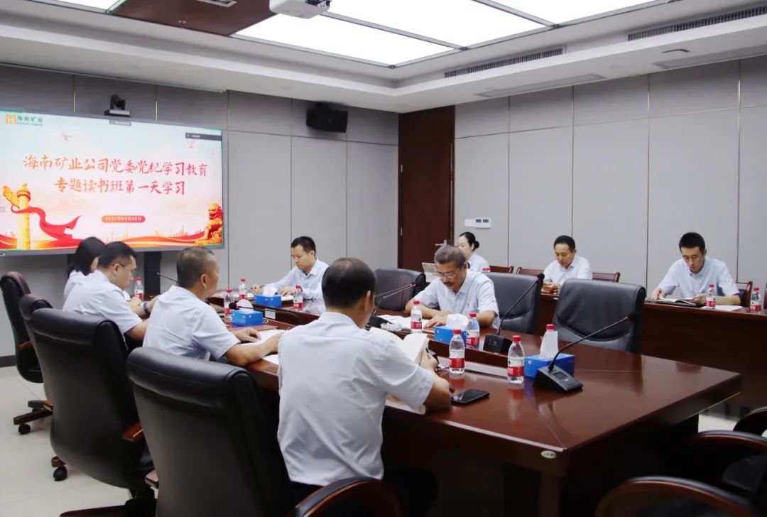 开云(中国)举办党纪学习教育读书班