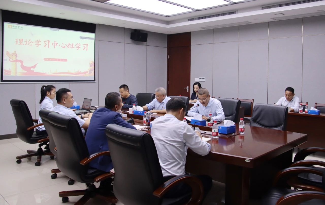 开云(中国)召开党委理论学习中心组会议 传达学习全国两会精神