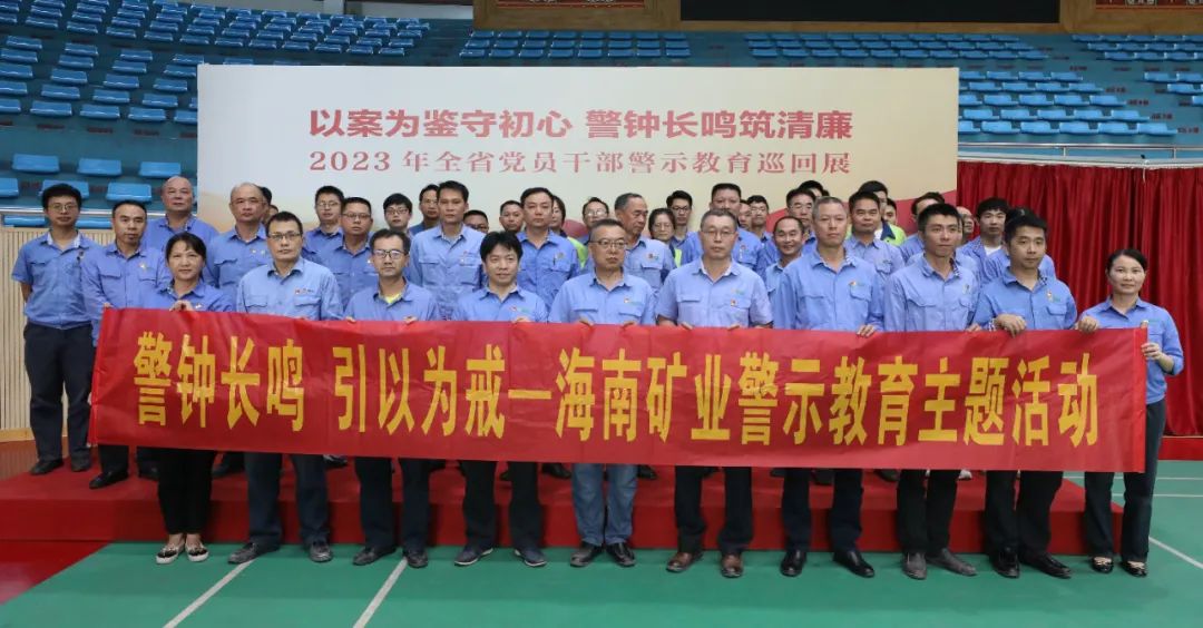 开云(中国)开展党风廉政警示教育活动3.jpg