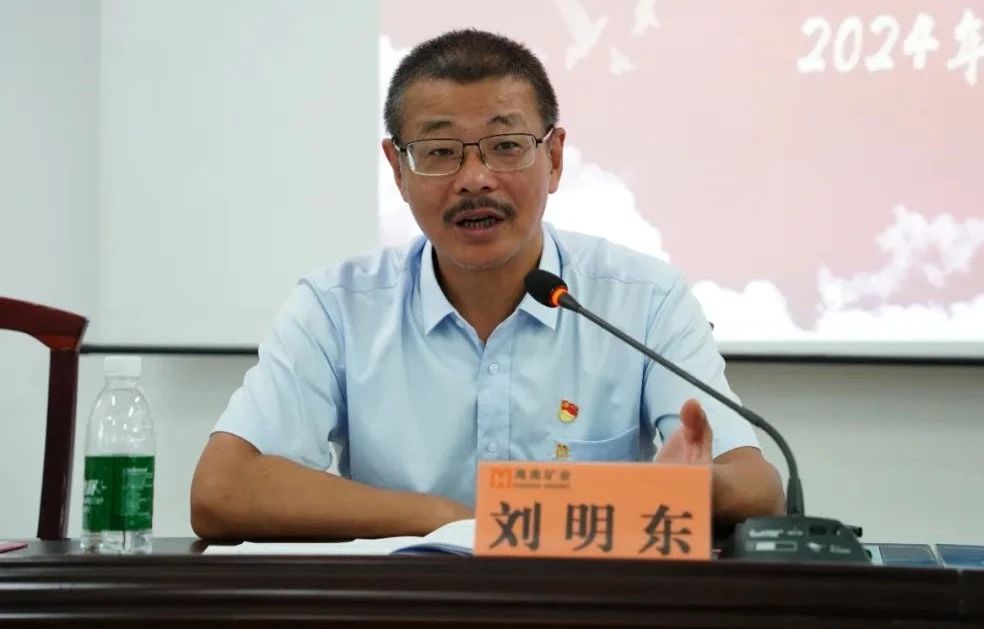 开云(中国)召开2024年党建 党风廉政建设工作会议2.jpg