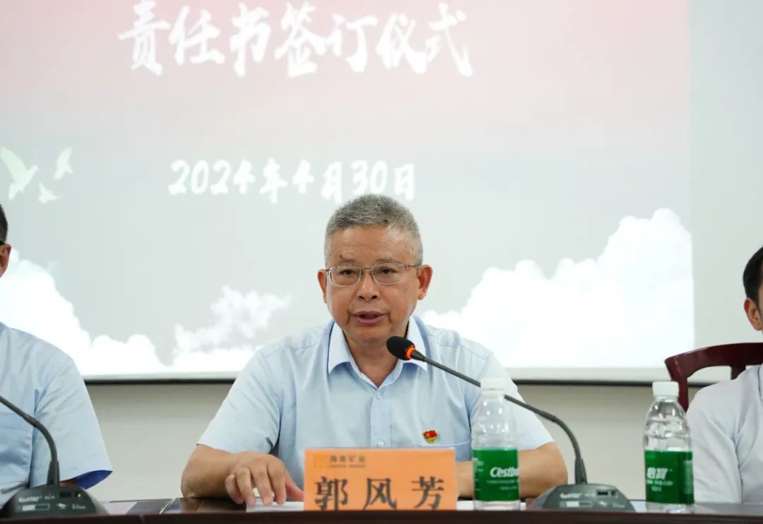 开云(中国)召开2024年党建 党风廉政建设工作会议4.jpg
